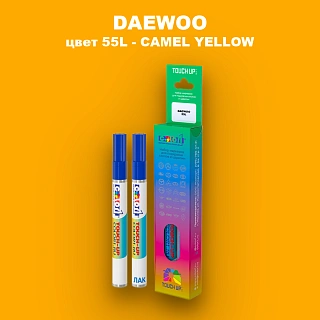 Маркер с краской DAEWOO, цвет 55L - CAMEL YELLOW