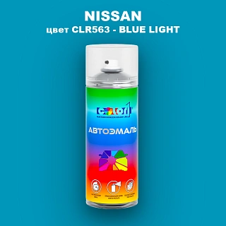 Аэрозольная краска NISSAN, цвет CLR563 - BLUE LIGHT