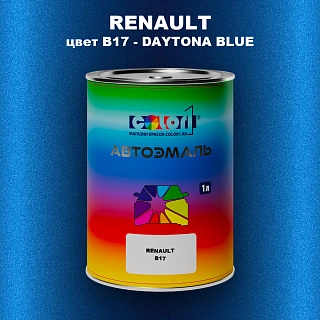 Автомобильная краска RENAULT, цвет B17 - DAYTONA BLUE