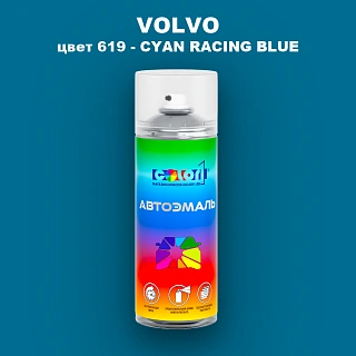Аэрозольная краска VOLVO, цвет 619 - CYAN RACING BLUE