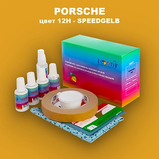 Ремкомплект для ремонта глубоких сколов и царапин PORSCHE, цвет 12H - SPEEDGELB