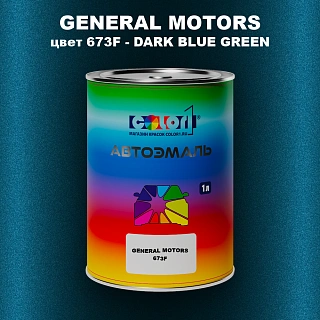 Автомобильная краска GM, цвет  673F - DARKBLUEGREEN