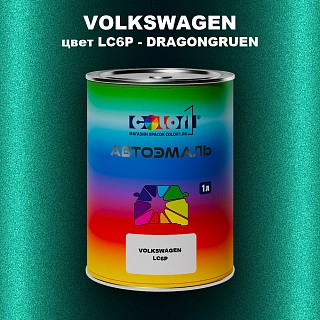 Автомобильная краска VOLKSWAGEN, цвет LC6P - DRAGONGRUEN