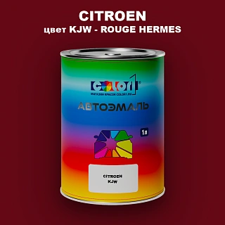 Автомобильная краска CITROEN, цвет KJW - ROUGE HERMES