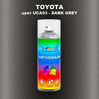 Аэрозольная краска TOYOTA, цвет UCA93 - DARK GRAY MICA (1)