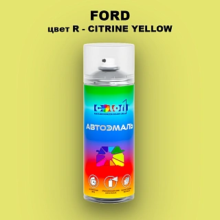 Аэрозольная краска FORD, цвет R - CITRINE YELLOW