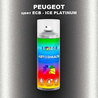 Аэрозольная краска PEUGEOT, цвет ECB - ICE PLATINUM