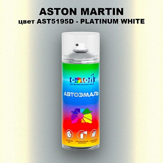 Аэрозольная краска ASTON MARTIN, цвет AST5195D - PLATINUM WHITE