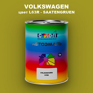 Автомобильная краска VOLKSWAGEN, цвет L63R - SAATENGRUEN