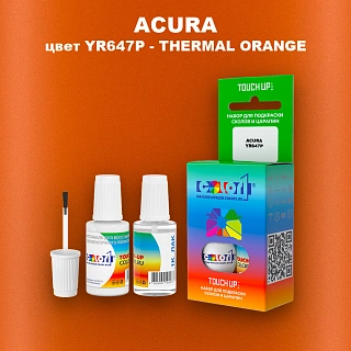 Краска для сколов во флаконе с кисточкой ACURA, цвет YR647P - THERMAL ORANGE