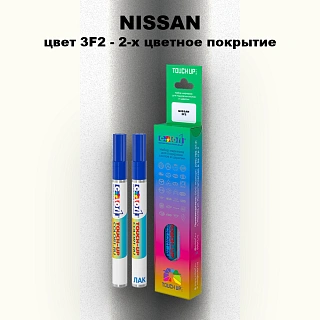 Карандаш-маркер с краской NISSAN, цвет 3F2 - 2-х цветное покрытие