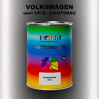 Автомобильная краска VOLKSWAGEN, цвет LP7Z - LICHTGRAU
