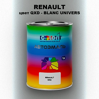 Автомобильная краска RENAULT, цвет QXD - BLANC UNIVERS