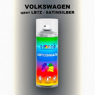 Аэрозольная краска VOLKSWAGEN, цвет LB7Z - SATINSILBER