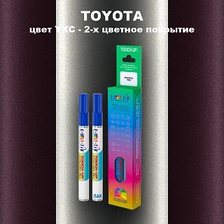 Карандаш-маркер с краской TOYOTA, цвет YXC - 2-х цветное покрытие