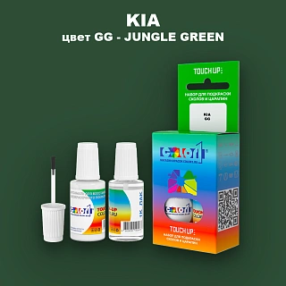 Краска для сколов во флаконе с кисточкой KIA, цвет GG - JUNGLE GREEN