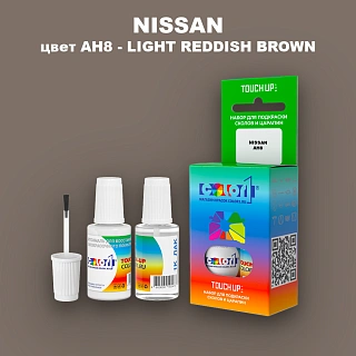 Краска для сколов во флаконе с кисточкой NISSAN, цвет AH8 - LIGHT REDDISH BROWN
