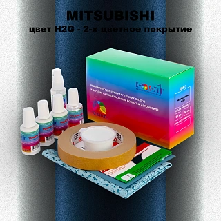 Ремкомплект для ремонта глубоких сколов и царапин MITSUBISHI, цвет H2G - 2-х цветное покрытие