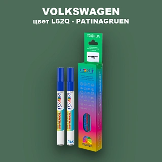 Карандаш-маркер с краской VOLKSWAGEN, цвет L62Q - PATINAGRUEN