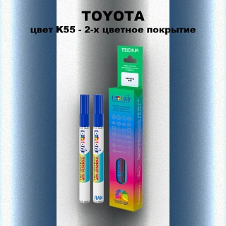 Карандаш-маркер с краской TOYOTA, цвет K55 - 2-х цветное покрытие