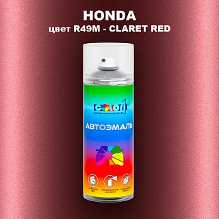Аэрозольная краска HONDA, цвет R49M - CLARET RED