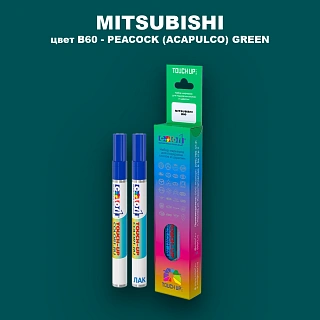 Карандаш-маркер с краской MITSUBISHI, цвет B60 - PEACOCK (ACAPULCO) GREEN