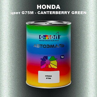 Автомобильная краска HONDA, цвет G75M - CANTERBERRY GREEN