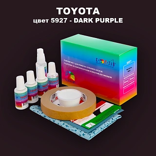 Ремкомплект для ремонта глубоких сколов и царапин TOYOTA, цвет 5927 - DARK PURPLE