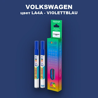 Маркер с краской VOLKSWAGEN, цвет LA4A - VIOLETTBLAU