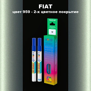 Маркер с краской FIAT, цвет 959 - 2-х цветное покрытие