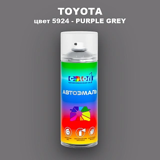 Аэрозольная краска TOYOTA, цвет 5924 - PURPLE GREY