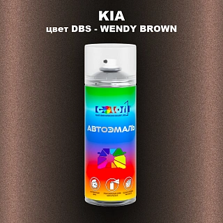 Аэрозольная краска KIA, цвет DBS - WENDY BROWN