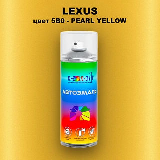 Аэрозольная краска LEXUS, цвет 5B0 - PEARL YELLOW