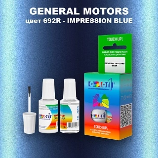 Краска для сколов во флаконе с кисточкой GM, цвет  692R - IMPRESSIONBLUE