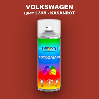 Аэрозольная краска VOLKSWAGEN, цвет L30B - KASANROT