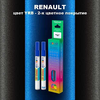 Маркер с краской RENAULT, цвет YRB - 2-х цветное покрытие