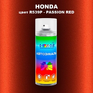 Аэрозольная краска HONDA, цвет R539P - PASSION RED