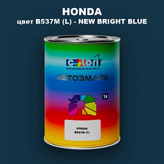 Автомобильная краска HONDA, цвет B537M (L) - NEW BRIGHT BLUE