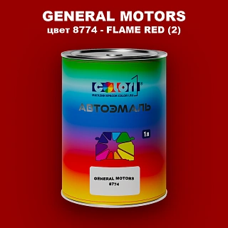Автомобильная краска GM, цвет  8774 - FLAMERED(2)