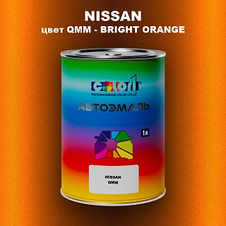 Автомобильная краска NISSAN, цвет QMM - BRIGHT ORANGE