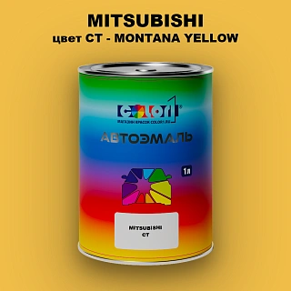 Автомобильная краска MITSUBISHI, цвет CT - MONTANA YELLOW