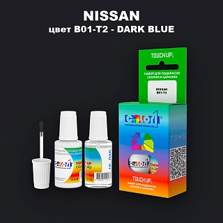 Краска для сколов во флаконе с кисточкой NISSAN, цвет B01-T2 - DARK BLUE