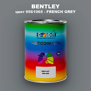 Автомобильная краска BENTLEY, цвет 9561065 - FRENCH GREY
