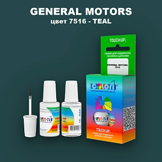 Краска для сколов во флаконе с кисточкой GM, цвет  7516 - TEAL