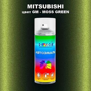 Аэрозольная краска MITSUBISHI, цвет GM - MOSS GREEN