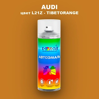 Аэрозольная краска AUDI, цвет L21Z - TIBETORANGE