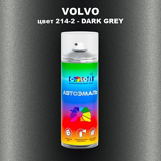 Аэрозольная краска VOLVO, цвет 214-2 - DARK GREY