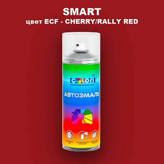 Аэрозольная краска SMART, цвет ECF - CHERRY/RALLY RED