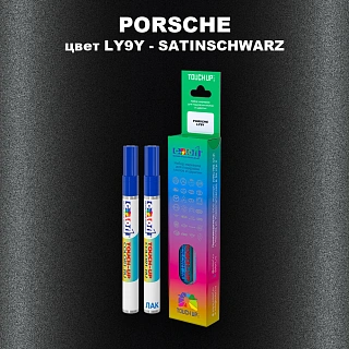 Маркер с краской PORSCHE, цвет LY9Y - SATINSCHWARZ