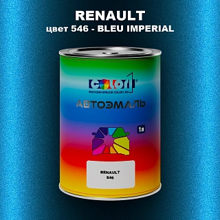 Автомобильная краска RENAULT, цвет 546 - BLEU IMPERIAL